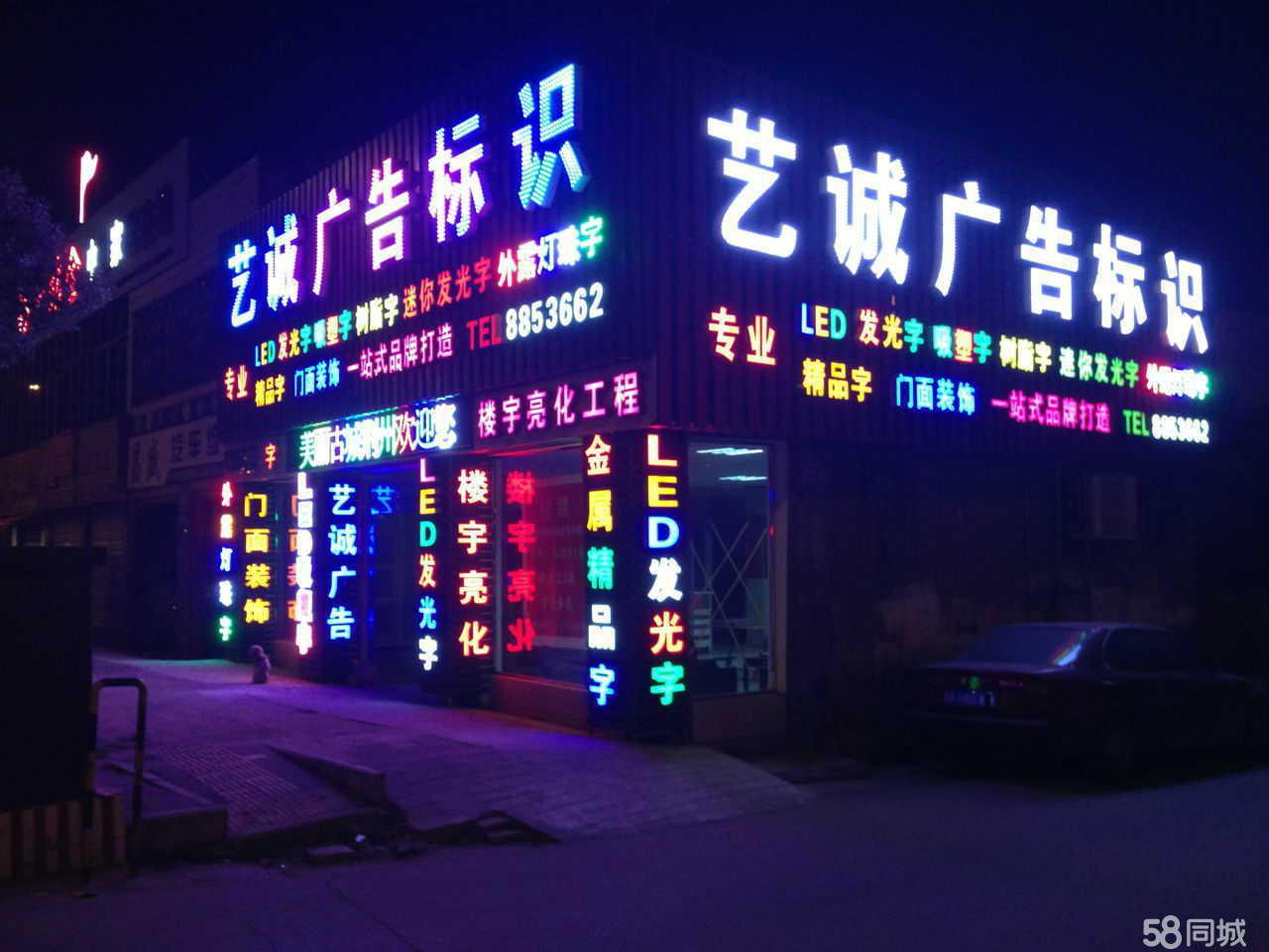 荊州藝誠廣告設計制作 匠心獨運，點亮城市視覺名片