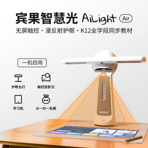 智能學習機哪個品牌不傷眼睛？賓果智慧光守護孩子視力健康